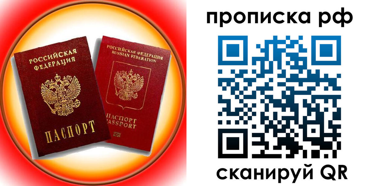 пропишу в квартире в Щёкино
