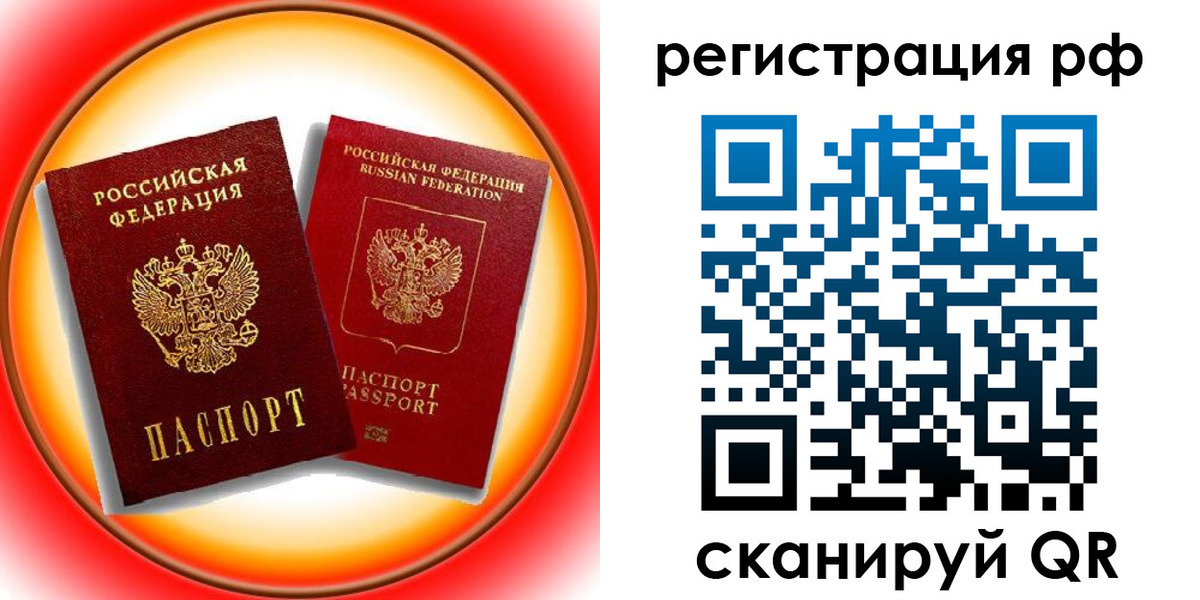 временная регистрация адрес в Щёкино
