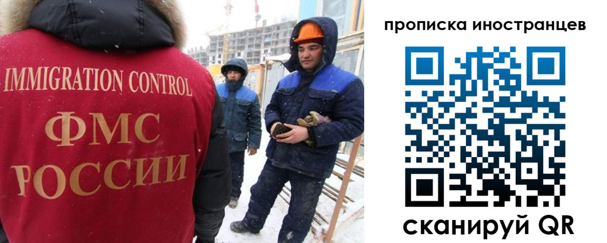 прописка для работы в Щёкино