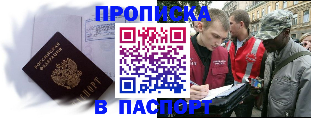 временная регистрация гарантия в Щёкино
