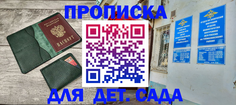 прописка паспорт в Щёкино