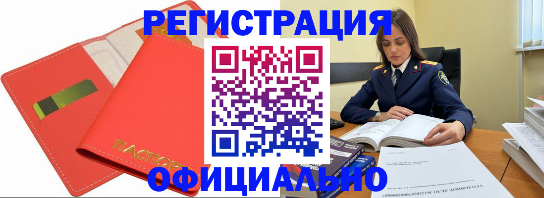 прописка штамп в Щёкино