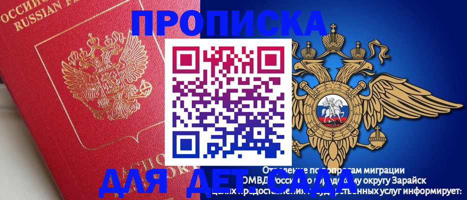 прописка гарантия в Щёкино