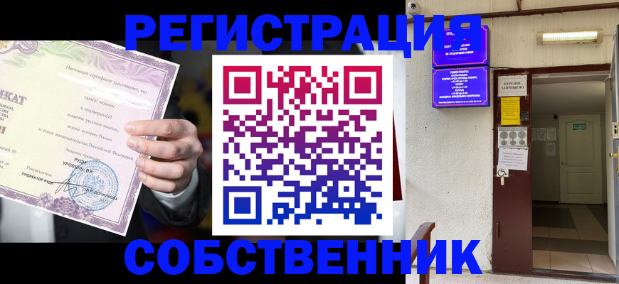 временная регистрация недорого в Щёкино