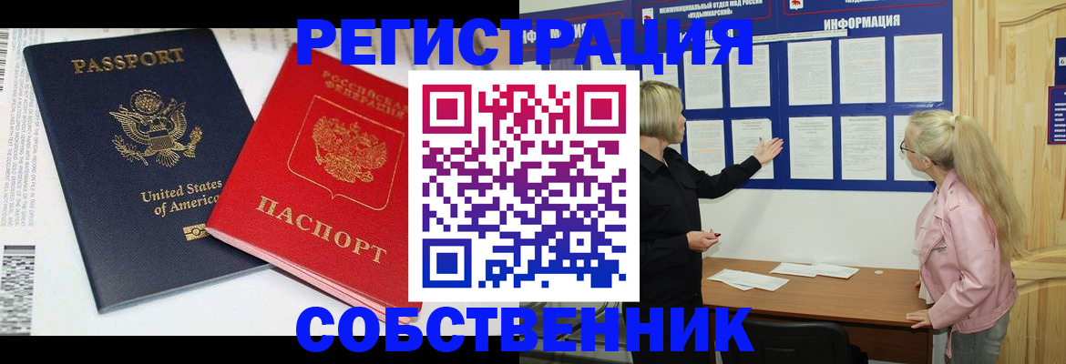 временная регистрация в квартире в Щёкино